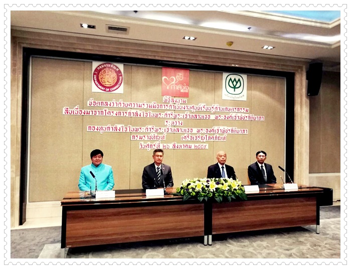 ﻿กรมบังคับคดีเข้าร่วมงานพิธีลงนามข้อตกลงว่าด้วยความร่วมมือการดำเนินงานศูนย์เรียนรู้ด้านการเกษตรกรรม